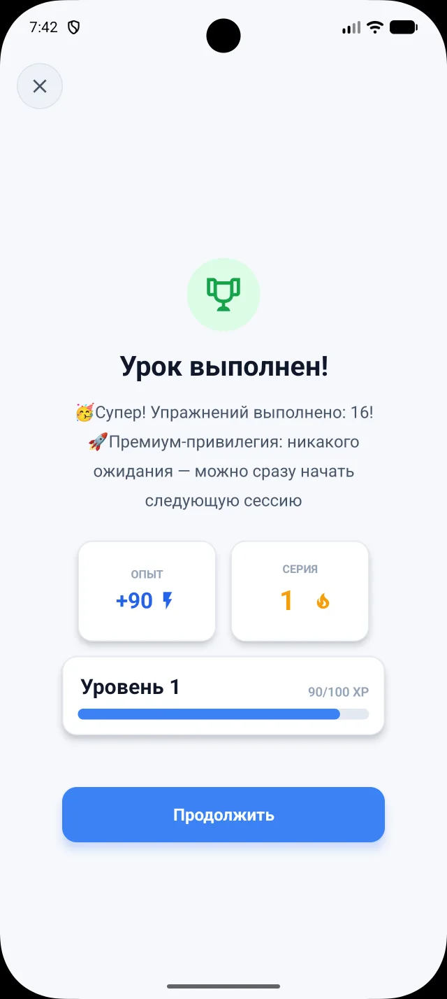 Реальный экран завершения урока DuoNiche на русском интерфейсе с опытом, серией и прогрессом уровня.