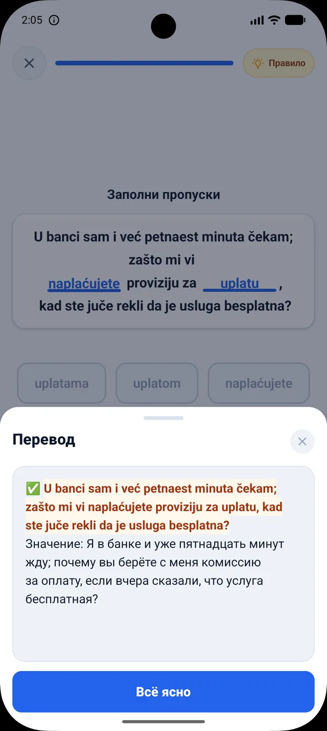 Реальный экран DuoNiche на русском интерфейсе с открытым переводом внутри сессии сербского.